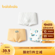 巴拉巴拉男童內(nèi)褲平角棉兒童四角短褲不夾PP潮寶寶親膚三條裝208924170117