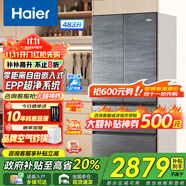 海爾（Haier）冰箱法式多門四門超薄零嵌入式483升四開(kāi)門一級(jí)能效風(fēng)冷無(wú)霜節(jié)能電冰箱底部散熱【東方甄選同款】 594mm超薄零嵌+阻氧干濕分儲(chǔ)+EPP超凈系統(tǒng)
