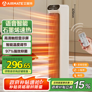 艾美特（AIRMATE）【石墨烯語音款】暖風機/電熱取暖器/電暖器/電暖氣片家用/加熱器 雙核直流輕音節(jié)能暖風機 SR73