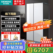 西門子（SIEMENS）冰箱雙開門 雙循環(huán)雙系統(tǒng)無霜風(fēng)冷 節(jié)能變頻一級能效家用冰箱 智能動態(tài)恒溫保鮮 獨嵌兩用 512L 超薄平嵌【玻璃面板】