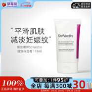 斯佳唯婷（StriVectin） - 強(qiáng)效保濕霜 減淡妊娠紋  118ml/4oz生日禮物教師節(jié)禮物