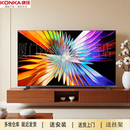 康佳（KONKA）43英寸電視 液晶平板電視機(jī)50英寸 4K萊茵護(hù)眼 120Hz高刷高色域 2+32大內(nèi)存客廳電視65英寸 40英寸