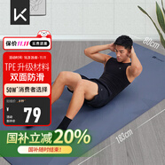 Keep瑜伽墊男 健身墊183*80cm加寬加厚防滑隔音減震訓練墊男士運動墊