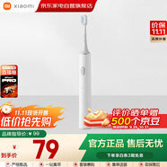 小米（MI）米家電動(dòng)牙刷成人情侶男女生日禮物軟毛超聲波實(shí)用便攜長續(xù)航結(jié)婚熱門商品中秋禮品 T300白色