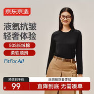 京東京造【50S水柔棉】長(zhǎng)袖t恤女純棉25秋季新款打底衫白小T 黑色 2XL