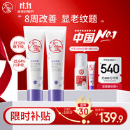 大寶a醇晚霜淡紋嫩膚乳60mI*2早c晚a視黃醇抗皺緊致保濕面霜護膚品