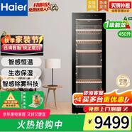 海爾（Haier）大容量家用一級(jí)能效節(jié)能省電低噪抗菌冷藏保鮮柜客廳辦公室冷藏冰吧水果蔬菜茶葉酒柜系列 JC-450WGHU1恒溫控濕 450升 約225瓶裝