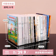 KAMAN書本收納盒桌面透明學生教室書籍儲物箱兒童繪本書架書箱整理神器 U形【大號】1個