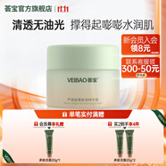 薈寶官方蘆薈膠原嘭潤系列套裝水乳精華眼霜保濕滋潤潔面禮盒護膚品 膠原嘭潤精華霜2026年3月過(guò)期