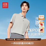 紅豆短袖polo衫男【冰皮polo】涼感速干抗菌25年彈力翻領(lǐng)T恤男 云霜灰S2【冷玉凈色領(lǐng)】 4XL 190/108B 【推薦170-180斤】