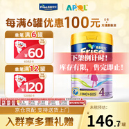 美素佳兒（Friso）港版金裝HMO益生菌嬰幼兒兒童成長(zhǎng)配方奶粉荷蘭原裝進(jìn)口 900g 4段1罐3歲以上適用 效期2611