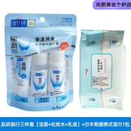 肌研（Hada Labo）極潤保濕水乳洗面奶套裝旅行出差小支便攜裝化妝水乳液小瓶 肌研套裝+便攜濕巾