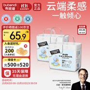 布班迪傾芯柔嬰兒學(xué)步褲4XL60片超薄干爽透氣拉拉褲男女寶寶通用尿不濕