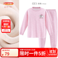 巴布豆兒童保暖內(nèi)衣套裝男童秋衣秋褲女童棉中大童秋冬加絨加厚 女童淺粉 7632 120 cm 參考身高110-120