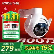 樂橙（IMOU）室外防水監(jiān)控?cái)z像頭家用 雙攝雙鏡頭高清無線家門口監(jiān)控器360度全景旋轉(zhuǎn)云臺無死角帶夜視遠(yuǎn)程看家 樂橙800萬TS6監(jiān)控【單攝單畫面】 64GB內(nèi)存卡【下單升級128GB卡】
