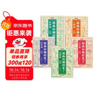 【時光學】國畫白描控筆訓練字帖臨摹本 小學生國畫初學者入門線描臨摹畫冊動物人物花卉山水描線稿本 全套5本