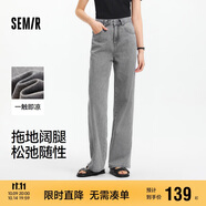 森馬（Semir）森柔牛仔牛仔褲女涼感闊腿褲25夏顯腿長褲子109325124006