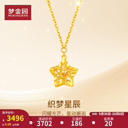 夢(mèng)金園黃金項鏈女 閃耀許愿星5G足金星星套鏈 送女友生日禮物 45cm-約3.08g