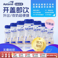 愛他美（Aptamil）德愛白金版嬰幼兒配方液體奶水奶1段(0-6M)200ml*12/箱