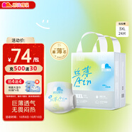 凱兒得樂care daily絲薄日用拉拉褲XXXL24片(超17kg)嬰兒成長褲尿不濕
