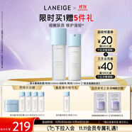 蘭芝新水酷水乳特潤細(xì)膚露160ml潤膚乳120ml生日禮物送女友