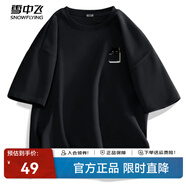 雪中飛白色短袖t恤女2025新款夏季純棉寬松半袖女士簡(jiǎn)約休閑超好看上衣 黑色|8056-22855F (男款) M