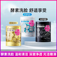 嘉娜寶（KANEBO）日本洗顏粉酵素潔i面i粉清潔面部黑i頭角i質(zhì)潔顏粉 32顆 藍色普通款