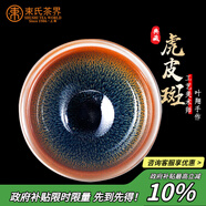 束氏建陽(yáng)純手工建盞茶盞主人杯品茗杯子茶杯功夫茶具禮盒中秋節(jié)送禮