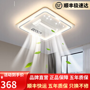 歐普達(dá)科奇客廳燈無葉風(fēng)扇燈辦公室書房空調(diào)餐廳電扇一體房間臥室吸頂燈燈具 射燈款方50CM無極變頻語音+遙控
