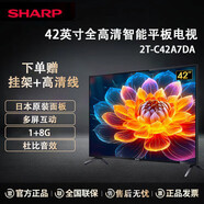 夏普Sharp/ 2TC42A7DA  42英寸全高清網(wǎng)絡(luò )智能平板液晶電視 0英寸 黑色 42英寸標配