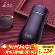 希諾（HEENOOR）保溫杯女士便攜304不銹鋼創(chuàng)意水杯迷你高顏值可愛杯子時(shí)尚茶杯 紫色 300ml
