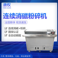 唐權（TANG QUAN）大唐高保密碎紙機 涉密商用辦公場(chǎng)所專(zhuān)業(yè)碎紙機 硬盤(pán)消磁粉碎一體機 DAT-09