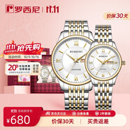 羅西尼（ROSSINI）情侶手表 生日禮物商務(wù)雙歷石英表白盤鋼帶618573/618574