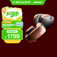 Bose Ultra 開放式耳機-日落幻彩(限量限定色) 小耳環(huán)耳夾耳機 不入耳開放式藍牙耳機