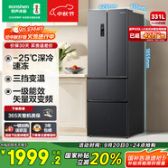 容聲331升法式多門四開門電冰箱小戶型家用一級能效風冷無霜變頻節(jié)能超薄BCD-331WD11MP家電國家補貼