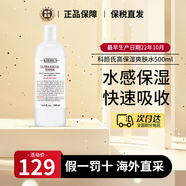 科顏氏（Kiehl's）金盞花爽膚水250ml 高保濕水補(bǔ)水保濕收毛孔舒潤(rùn)護(hù)膚品生日禮物女 高保濕精華爽膚水 500ml