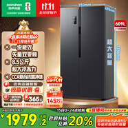 容聲609升大容量雙開門對開門電冰箱家用一級能效風(fēng)冷無霜變頻節(jié)能超薄BCD-609WD11HP家電國家補貼