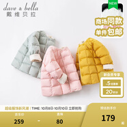 戴維貝拉（DAVE＆BELLA）童裝女童羽絨內(nèi)膽男童羽絨服兒童冬裝90絨保暖衣服幼兒寶寶上衣 淺粉【DB15316】 120 cm（建議身高110-120cm）