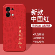 揚聚特適用OPPOA6手機殼OPPO A6 5G新款保護套PLS120液態(tài)硅膠5G全包軟殼防摔簡(jiǎn)約時(shí)尚個(gè)性創(chuàng  )意外殼男女款 紅【JT平安喜樂(lè )】送鋼化膜 OPPOA6 5G