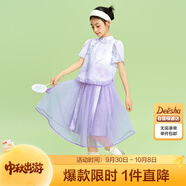 笛莎童裝女童套裝2025夏季中大童新中式襯衫網(wǎng)紗半裙套裝 夢幻紫 160