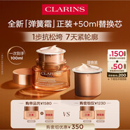 嬌韻詩【囤貨必備】緊致彈簧霜50ml+替換裝50ml全膚質(zhì)面霜維穩(wěn)淡紋禮物