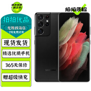 三星 Galaxy S21 S21+ S21Ultra 二手手機 5G 120Hz高刷全面屏拍照手機 黑色【三星 S21Ultra 6.8英寸】 12GB+256GB 贈3C認證快充 95新