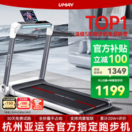 佑美U3H跑步機(jī)家庭用降噪可折疊免安裝寬大跑臺(tái)（支持HUAWEI HiLink）