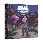 [正版微瑕]艾美夢(mèng)游(生命之樹(shù))(精)方大同|責編:王倍倍上?？萍嘉墨I