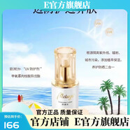 愛奴雅【官方店鋪】愛奴雅愛奴雅乳糖酸精華液抗氧減黃亮膚清潔淡化 愛奴雅防曬乳35g
