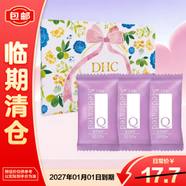 蝶翠詩(shī)（DHC）輔酶精萃彈力潔面皂5g*3塊 洗面泡沫豐富細膩輔酶Q10【臨期清倉】