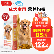 珍寶歡樂骨全價(jià)成犬狗糧通用型營養(yǎng)主食牛肉高蛋白田園犬糧實(shí)惠裝干糧 10kg*1 高蛋白牛肉味 經(jīng)濟(jì)裝 全犬通用