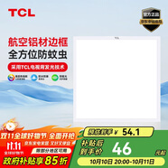 TCL鋁扣板燈LED吸頂燈廚房燈集成吊頂燈平板燈嵌入式衛(wèi)生間燈300*300