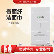 皙之密防曬霜旗艦正品工作室直營(yíng)店洗面奶1號5號9號套裝A6號2號8號7號  奇麗纖潔面巾