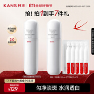 韓束白蠻腰爽膚水補(bǔ)水保濕美白淡斑濕敷護(hù)膚品套裝禮物送女友100ml